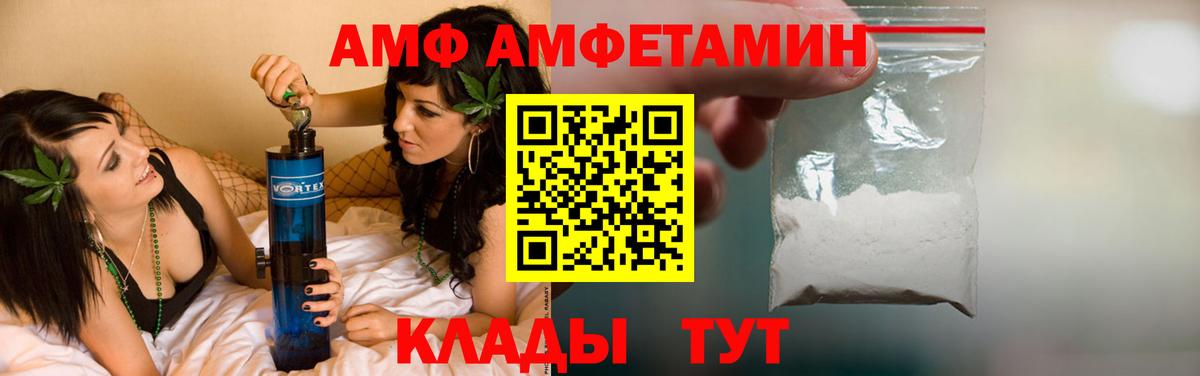 Краснознаменск  АМФ  АМФЕТАМИН  АМФЕТАМИН Premium  Вход с VPN 