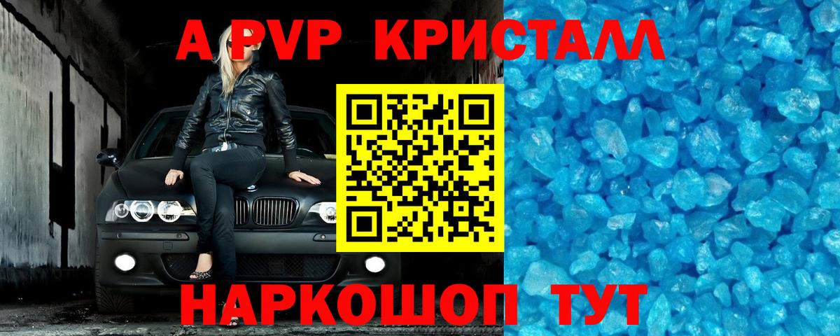 APVP VHQ Краснознаменск