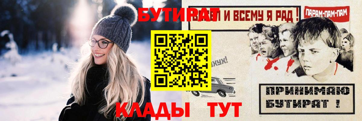 БУТИРАТ бутандиол Краснознаменск