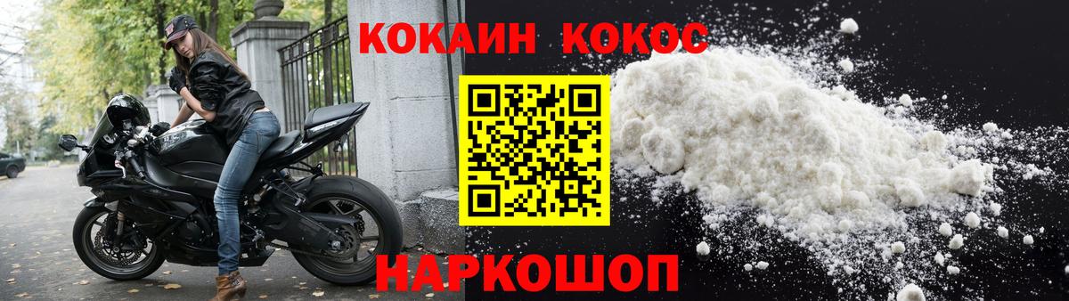COCAIN 97%  КОКАИН FishScale  Вход с VPN  Краснознаменск 