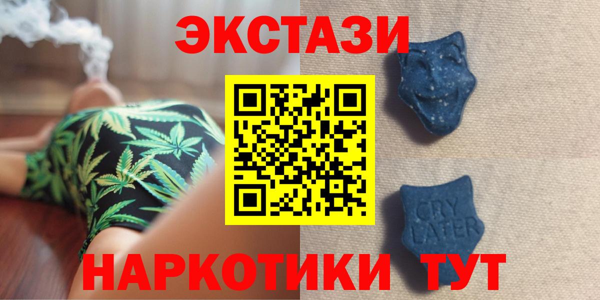 Ecstasy Philipp Plein  Ecstasy Cube  Краснознаменск  Вход с VPN 