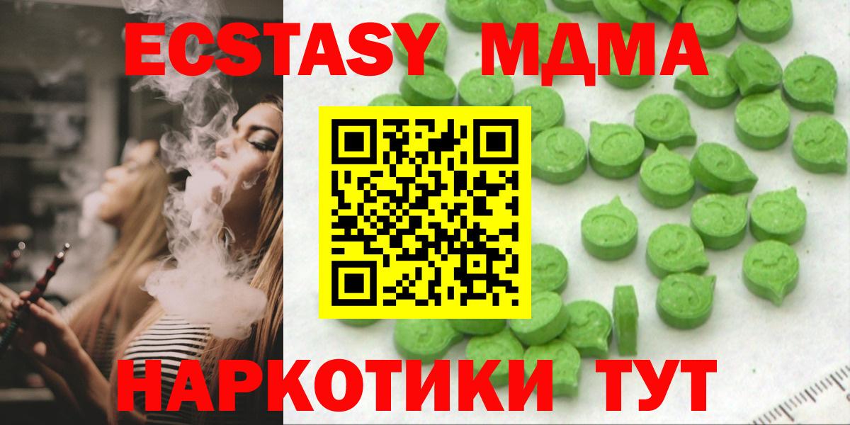 Экстази XTC Краснознаменск
