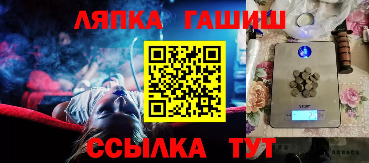 ГАШИШ  Вход с VPN  наркотики  Краснознаменск  Гашиш хэш  Гашиш Изолятор 