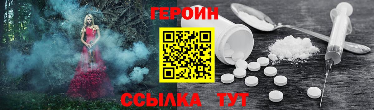 ГЕРОИН VHQ  Вход с VPN  Краснознаменск 