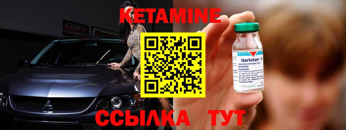 Краснознаменск  КЕТАМИН VHQ  Кетамин ketamine  Вход с VPN 