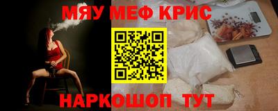 меф VHQ Шелехов