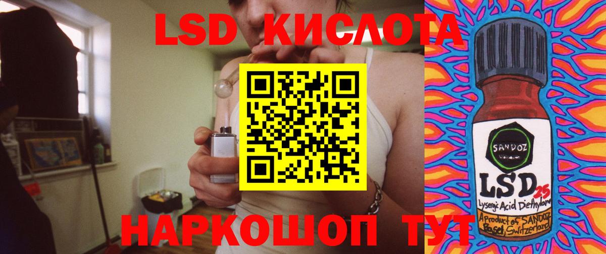 LSD-25 экстази кислота Краснознаменск