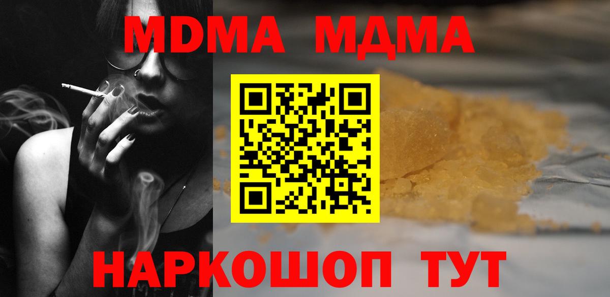MDMA  Вход с VPN  Краснознаменск  МДМА кристаллы 