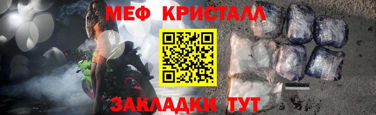 Краснознаменск  Меф VHQ  МЯУ-МЯУ  Вход с VPN  магазин продажи наркотиков  МЯУ-МЯУ  Мефедрон мяу мяу 