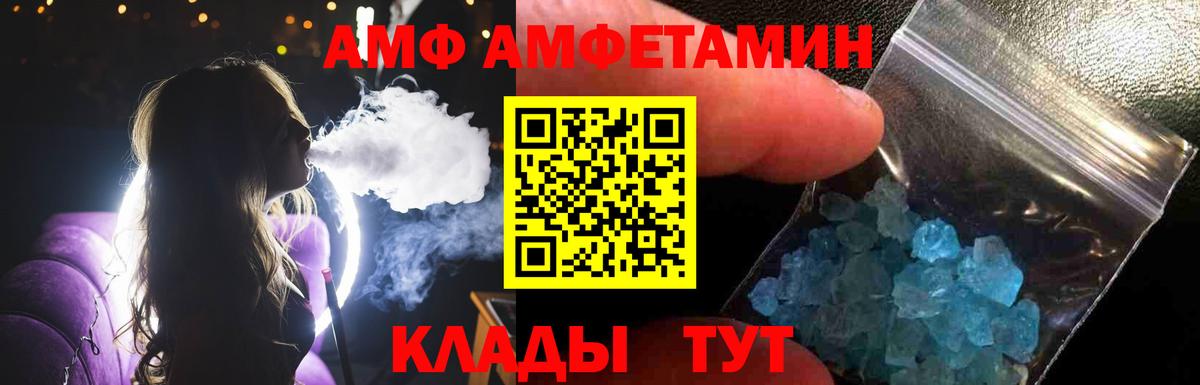 Первитин мет  Вход с VPN  МЕТАМФЕТАМИН  Краснознаменск 