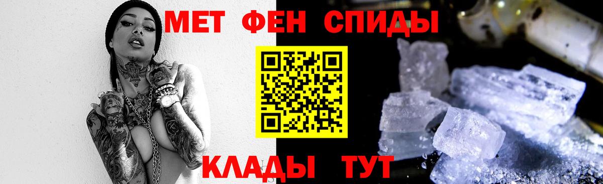 МЕТАМФЕТАМИН витя Краснознаменск