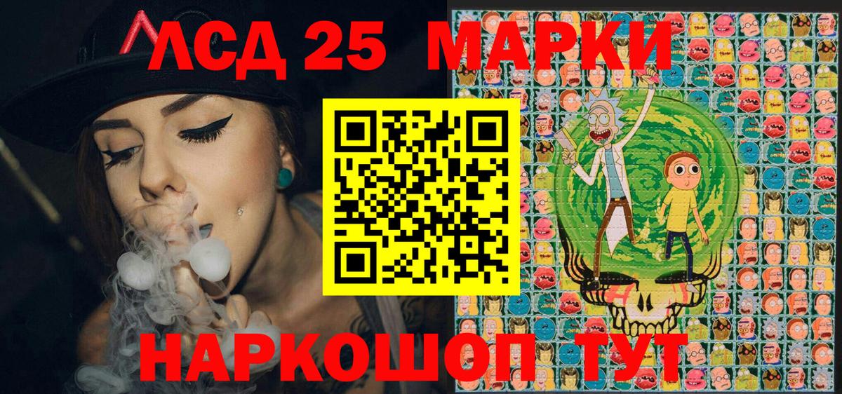 Наркотические марки 1,8мг  Вход с VPN  Краснознаменск 