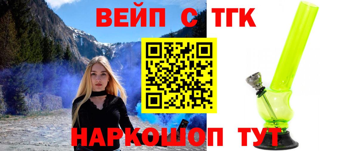 Краснознаменск  ТГК THC oil  ТГК Wax  Вход с VPN 