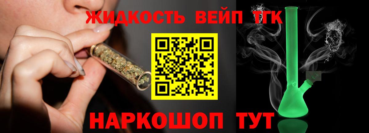 Дистиллят ТГК вейп с тгк Краснознаменск